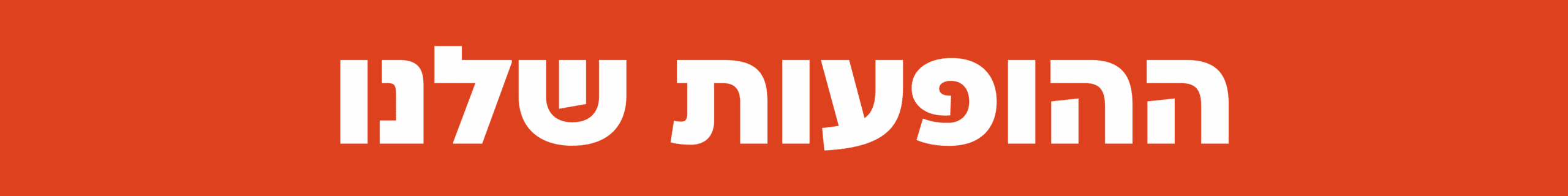 Galil Golan