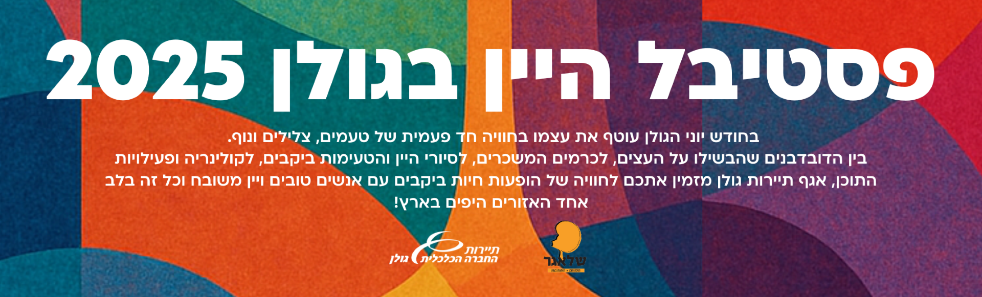 Galil Golan