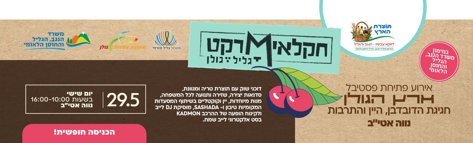 Galil Golan